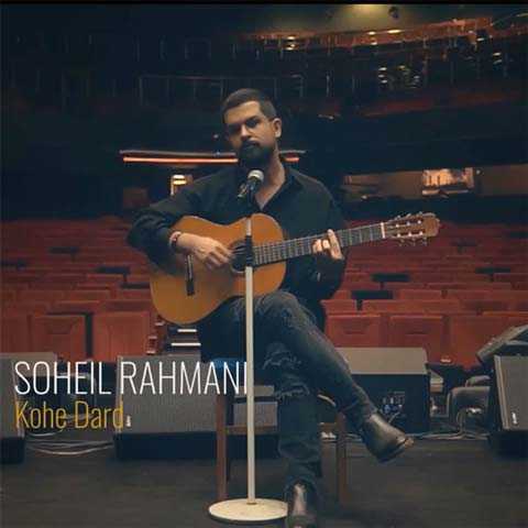 Soheil Rahmani Koohe Dard Guitar Version